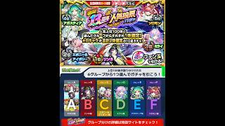 【モンスト配信】wrwrdのエミさん似地声配信！星墓や運極集めとか？
