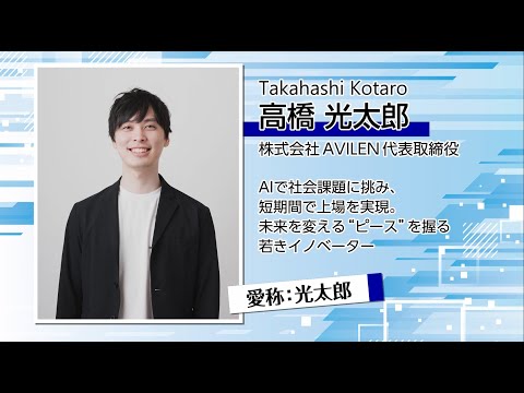 AIの最先端を走る経営者に聞いてみた　「AIの未来予想図」（20分バージョン）