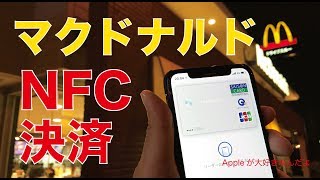 [請益] 日本apple pay/google pay