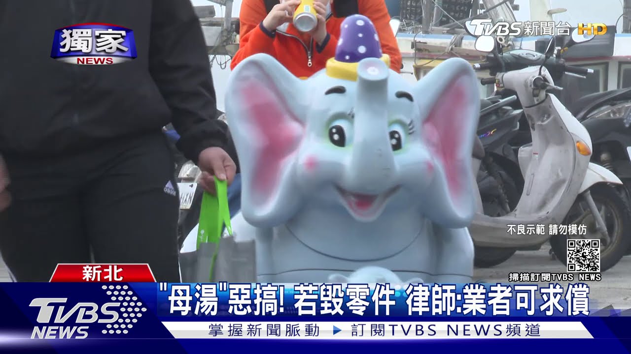 10男女「惡搞玩具車」 撞牆、踩踏板大力晃
