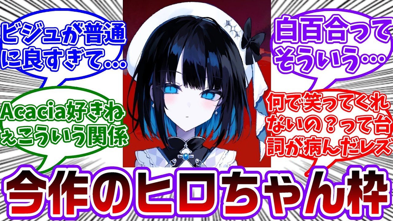 サクヤの親友枠で親友嫌いのまのむら新キャラの御影リズがあまりにもヒロすぎるに対する共犯者の反応集【魔法少女ノ因習村/魔法少女ノ魔女裁判/まのさば】