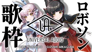 【#すシィ 歌枠】プレミア公開あり!Vsingerの２人に約200万円の機材が届いた!?!!?【 #PR 】