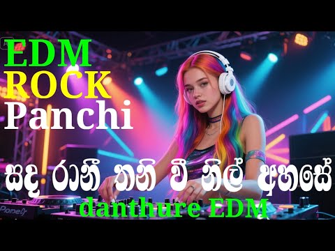 සද රානී තනි වී නිල් අහසේ🥰💚sada rani tanivee nil ahase