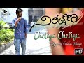 Cheliya Cheliya Lyrical Video Song Nireekshana Shortfilm Vikranth Lokesh Sanam