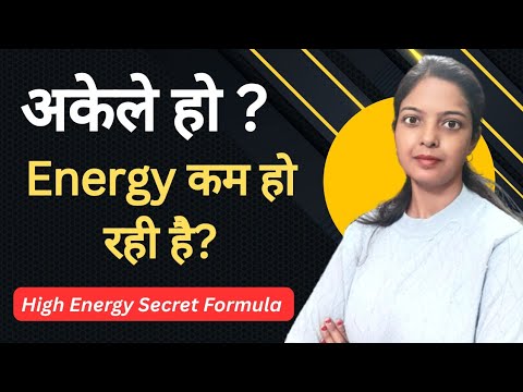 Akele Rehkar Energy Kaise High Rakhe? | High Energy Routine | Brahmacharya &amp; Motivation Tips