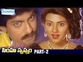 Simha Swapnam Telugu Full Movie Jagapathi Babu Krishnam Raju Jayasudha Part 2