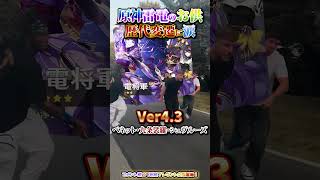 【原神攻略】遂にリストラ...雷電将軍限定ガチャの星4キャラ変遷が涙なのでご紹介！【LunaⅧ最新情報】#原神 #関西弁 #VTuber #genshinimpact #ガチャ #美女 #女子キャラ
