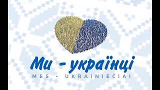 Mes – ukrainiečiai (subtitruota) | 2026-09-05