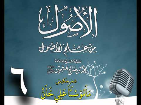 وانەی شەشەم