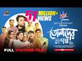 Tomader Golpo YouTube Film Farhan Ahmed Jovan Tanjim Saiara Totini M M Kamal Raz Eid 2025