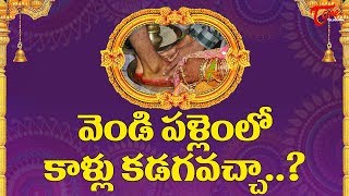 Is It Right Of Groom's Legs Be Washed In Silver Plate ?