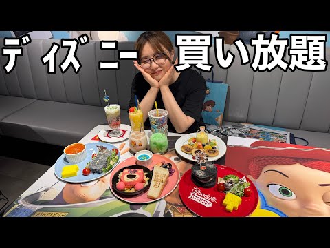 観光ビジネス学科 【過去最高の悪夢】大好きなトイストーリーカフェでランダムグッズ揃うまで買い続けたら初めての挫折を味わった