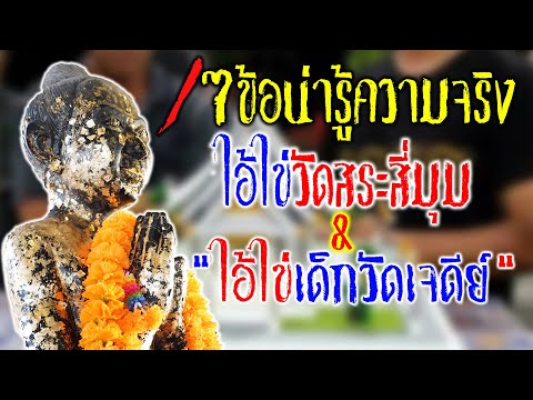 คลิกเพื่อดูคลิปวิดีโอ