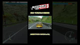 RX-7スピリットR解禁！｜ギア・クラブ アンリミテッド3 　#shorts  #レースゲーム実況 #レースゲーム
