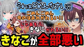 【VALORANT】まさかのメンツで始まったフルパヴァロがおもしろすぎたｗｗｗｗ【きなこ/切り抜き/ありさか/Nachoneko/水無世燐央/sqla】