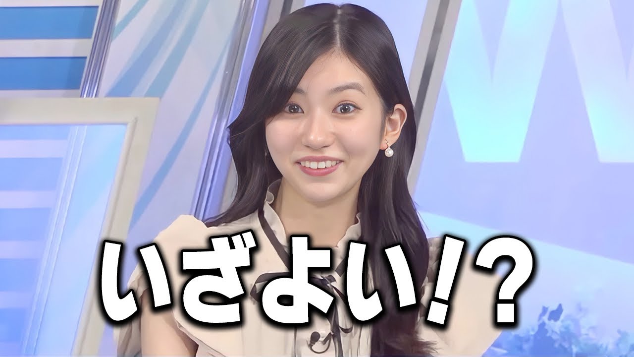 「十六夜」の読み方を知った時のリアクションが可愛すぎるお天気お姉さん【ウェザーニュース切り抜き/大島璃音】