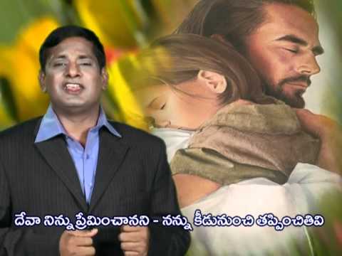 Ne Balamina Rakkalalo Deva || N. SANJAY IPS || Telugu Christian Songs || Jesus Grace Gospel