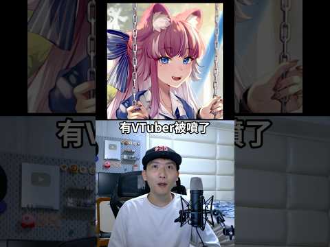 有VTuber被噴了？｜峰哥 中秋烤肉