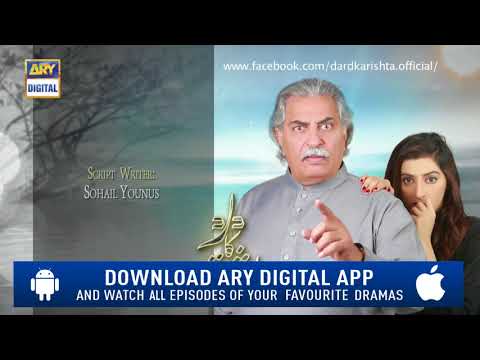 Dard Ka Rishta Episode 31 ( Teaser ) - Top Pakistani Drama