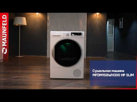 Миниатюра изображения товара Сушильная машина Maunfeld MFDM158WH300 HP SLIM