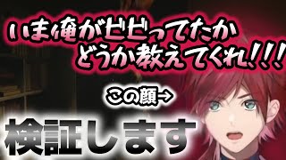 ビビったかビビってないか判定させて頂きました。【ローレン・イロアス/切り抜き】