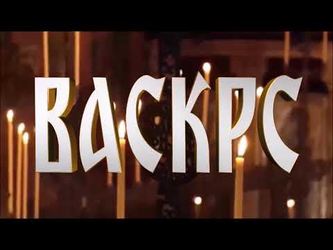 MILOMIR MILJANIC MILJAN- VASKRS (Oficijalni video 2020)