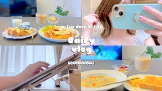 【Vlog】33歳小学生ママのなんてことない日常🏠｜料理🍞🍝🥬｜家事🧼｜簡単メイク💄｜ショートヘアセット🫧｜週2買い出し→冷蔵庫へ収納まで🧊 |  家族で外食🍽️などなど
