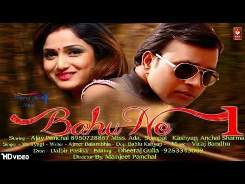 Bahu No.1 - Dr. Yo Tyagi | Ajay Panchal, Miss Ada | Latest Haryanvi Songs Haryanavi 2018