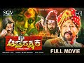 Aptharakshaka Kannada Full Movie Dr Vishnuvardhan Vimala Raman Kannada Horror Picture