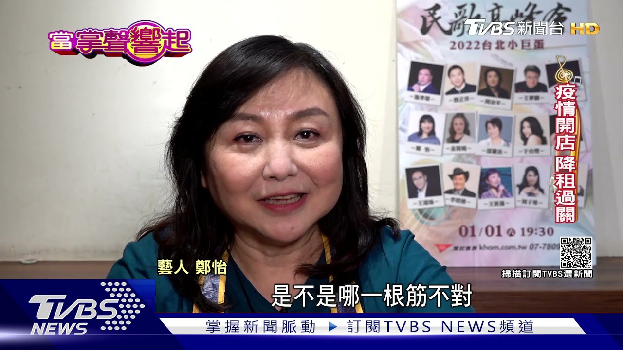 民歌女星斜槓水餃店闆娘! 鄭怡疫情期間創業求房東降租度難關