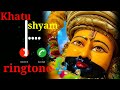 Door Se Aaya Baba Dham Tere Khatu New Viral Ringtone