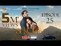 Sukoon Episode 25 | Digitally Presented by Royal & Sensodyn (Eng Sub)| 10 January 2024 | ARY Digital