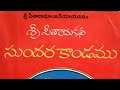 Sundarakanda సుందరాకాండ By M S Ramarao Part 2