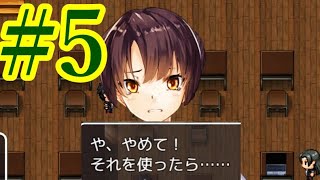 お前だったんだな！【DokiDoki告白ゲーム ～みつみつけ～】実況 #5