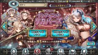 幻獣契約クリプトラクト「ぼそぼそプレイ実況#133」お試しガチャとアトランティカ
