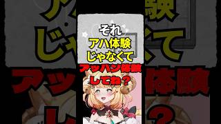 パズルゲームでアハ体験【 HER TREES : PUZZLE DREAM 】  #vtuber #shorts #宝鐘マリン