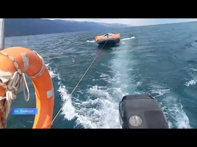 На Байкале спасли туристов из Новосибирска