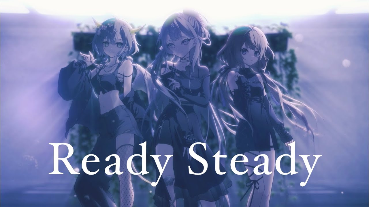 Ready Steady / Giga - covered by 言のハ × 羽澄さひろ × 緑李しゃお