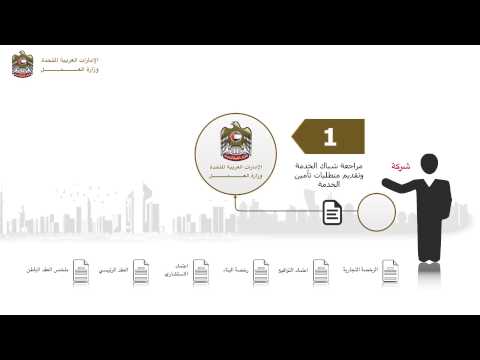 تصديق عقود المقاولة من الباطن