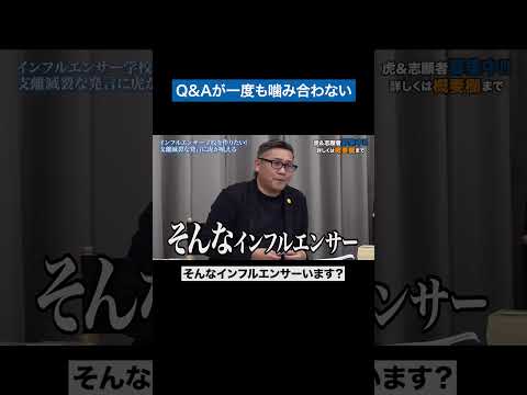 心理学科 なんでこうなってしまうのか…　#青い令和の虎 #令和の虎 #受験生版tigerfunding #shorts