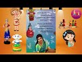 Class 1 Tamil பொம்மை பாடல் Amma Thantha Pommai Rhymes
