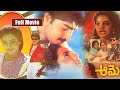 Srikanth And Ooha Telugu Family Drama Aame Full Length Movie Kota Srinivasa Rao Movie Now
