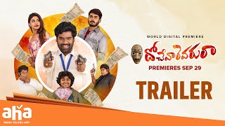 Dochevaarevarura | Trailer | Pranava Chandra | Malavika | Premieres on Sep 29th | ahavideoin