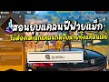 ชื่อฟีฟาย