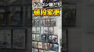 土日を挟んでドラゴン娘の値段がどうなったか見てみます#vlog #デュエマ #ドラゴン娘