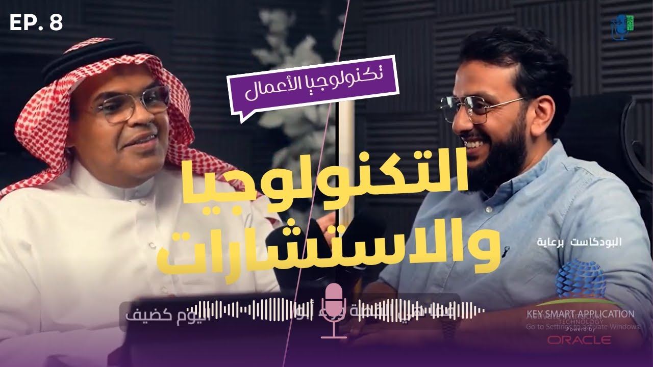 Business Technology Podcast