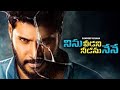 C O Surya The Soldier South Movie Hindi Dubbed Download Filmyzilla