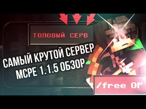 Обложка видео-обзора для сервера PocketMine