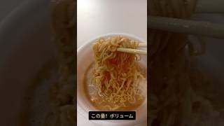 ブタメン超ビッグ!新発売!#shorts #ラーメン #カップ麺 #グルメ #グルメショート