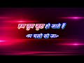 Kal Ki Hasi Mulakat Ke With Female Karaoke Lyrics Scrolling
